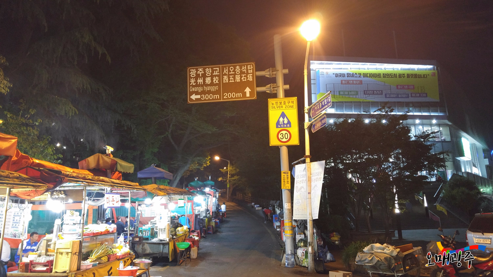 [광주공원포차, 야간데이트] 광주공원!