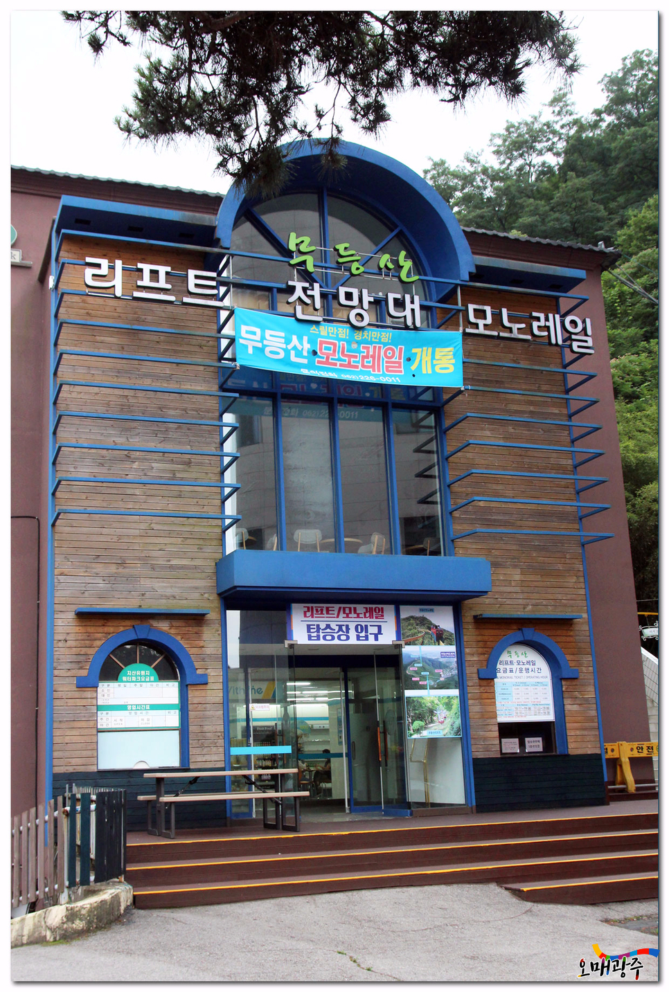 [광주 놀만한곳, 무등산 모노레일] 지산유원지 리프트/모노레일 탑승장 입구