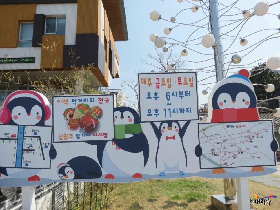 이색 먹거리의 천국 남광주 밤기차 야시장. 매주 금요일.토요일 오후 6시부터 오후 11시까지