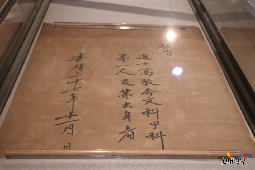 교지