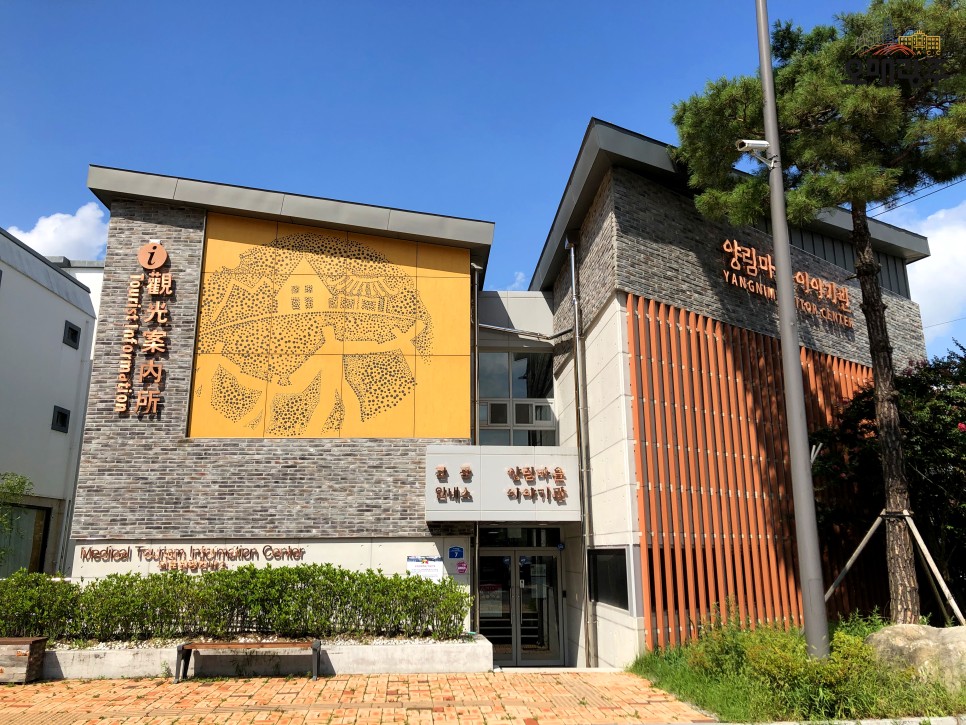 양림역사문화마을 이야기관 건물 전경