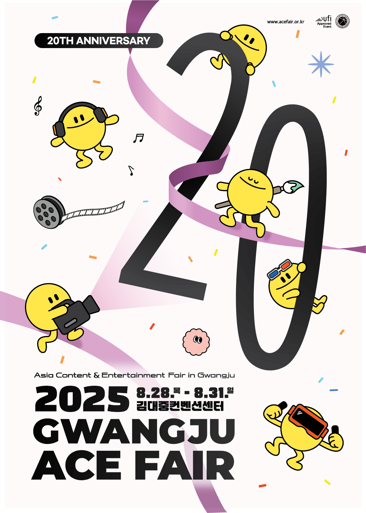 20th anniversary asia content & entertainment fair in gwangju 2025 Gwangju ace fair 8.28.목-8.31.월 김대중컨벤션센터