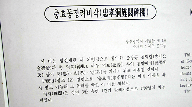 충효동 정려비각 5