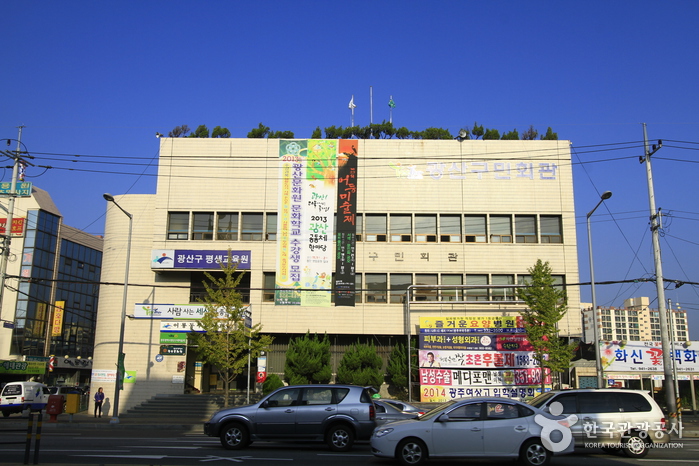 광주광산문화원 1