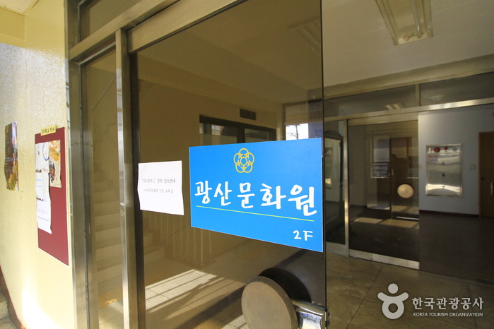 광주광산문화원 5