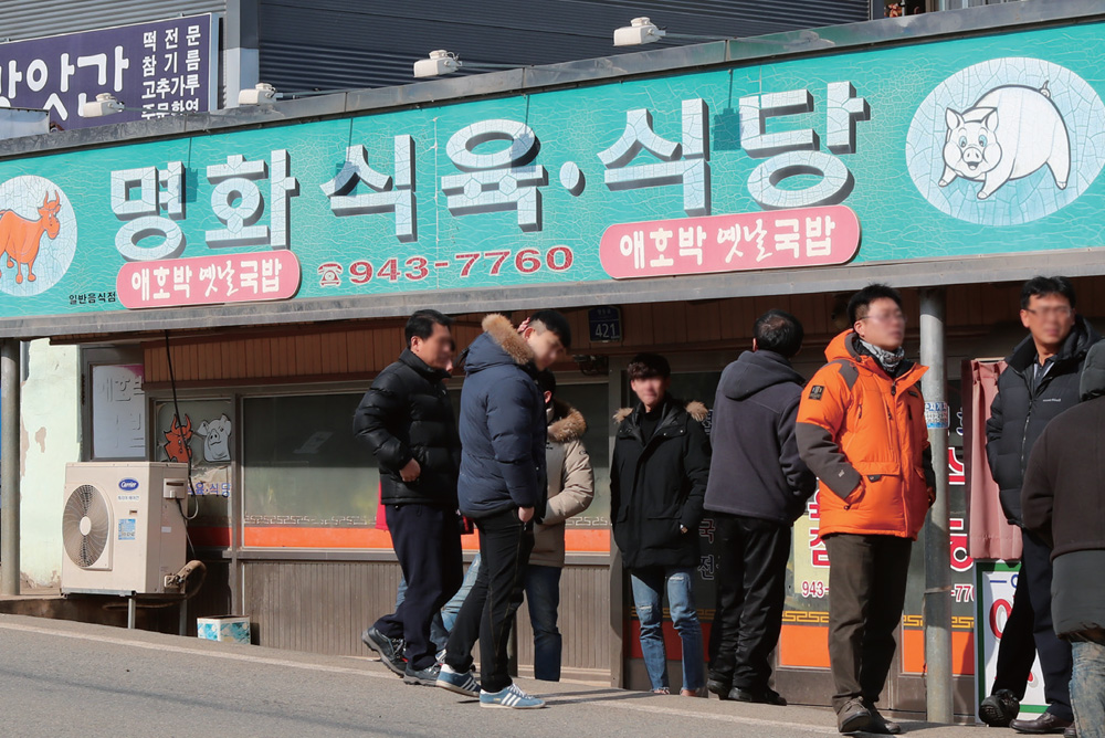 명화식육식당 1