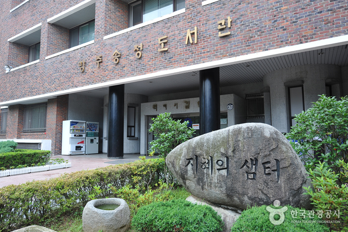 광주 송정도서관 4