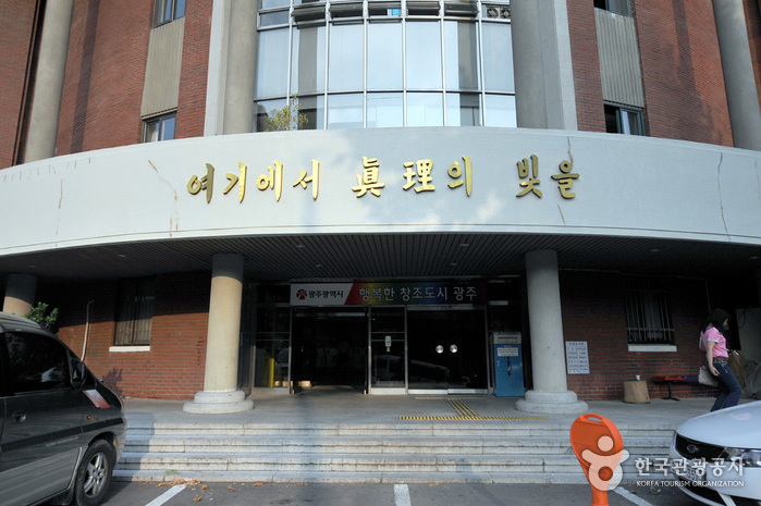 광주광역시립 사직도서관 1