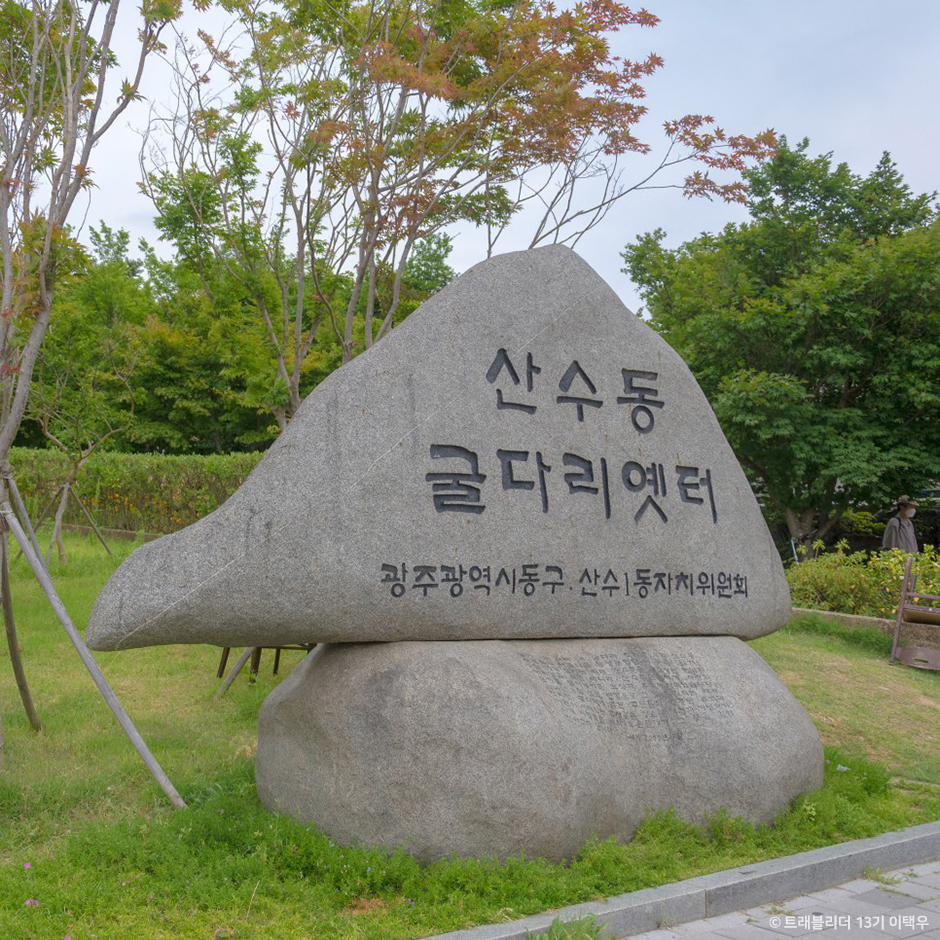 푸른길분수공원 1