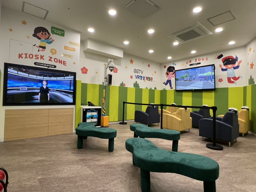 CCTV통합관제센터 VR 영상 체험 2