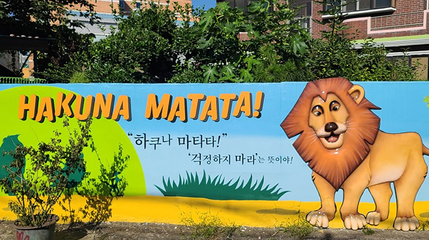 송정꼬브랑 동화마을 1