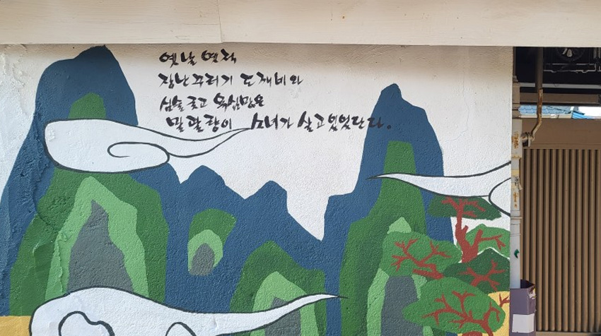 송정꼬브랑 동화마을 6